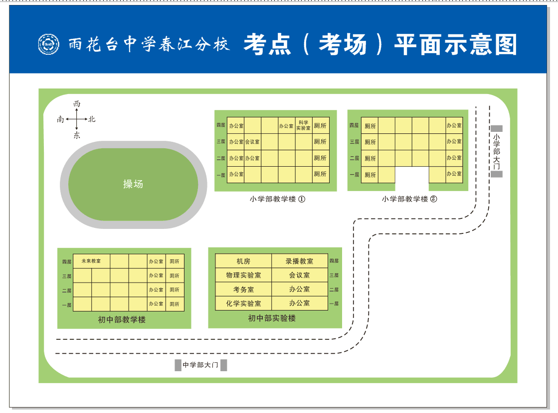 平面示意图.png