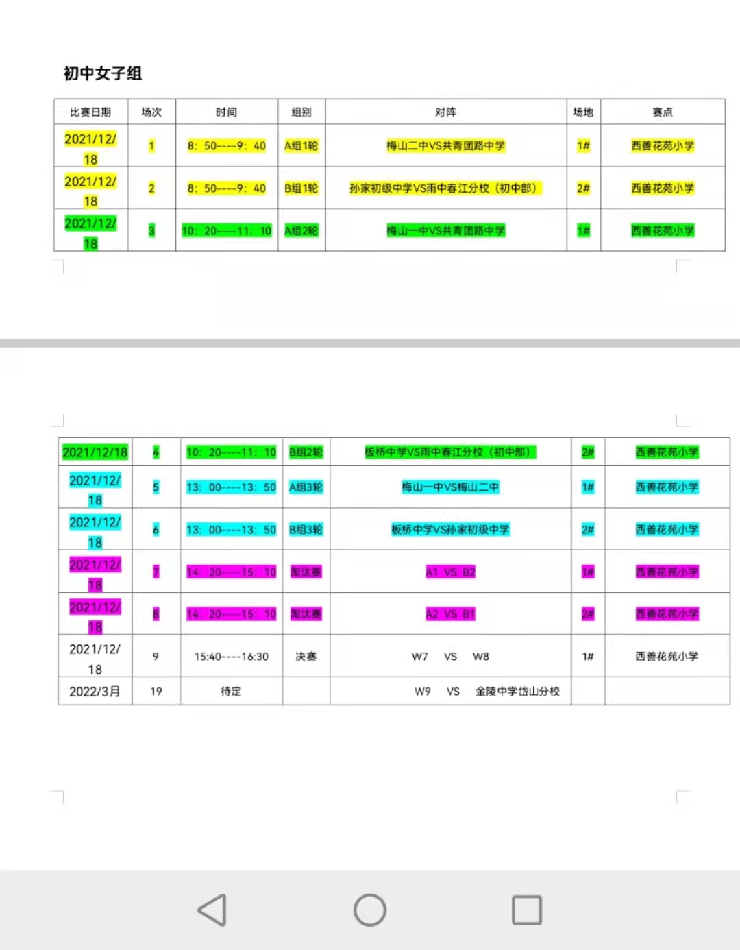 QQ图片20211224121355.jpg